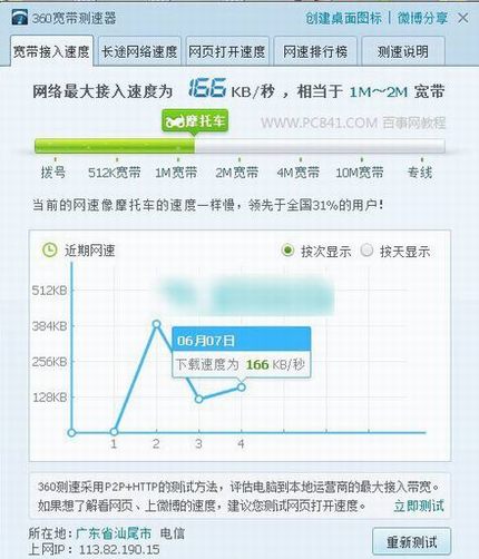QoS怎么设置 小米路由器QoS智能限速功能设置教程图解