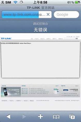 TP-LINK·ƻIPHONEָ