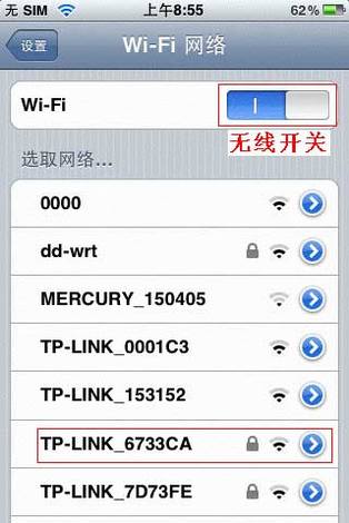 TP-LINK·ƻIPHONEָ