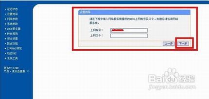 无线路由器如何安装?无线路由器安装方法图文介绍