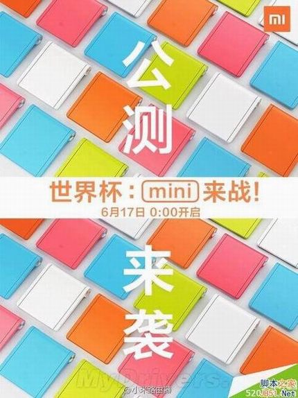 小米路由器mini版多少钱?小米路由器mini免费公测介绍