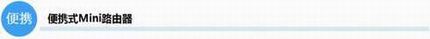 TP-LINK Miniϵ·ָϣ壩-Clientģʽ