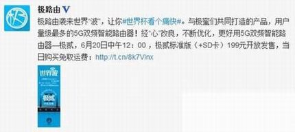 极路由2什么时候卖配置如何?极路由2售价、配置评测