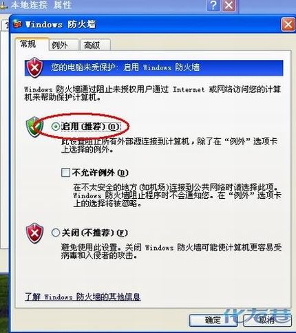 点击查看原图 TP-LINK路由器高危漏洞的防范解决方法