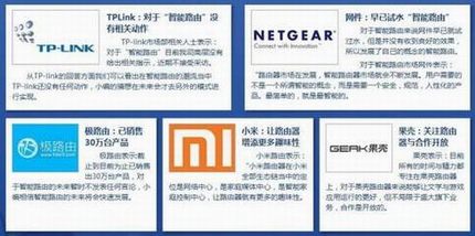 智能路由器是什么以及智能路由器有什么作用和功能