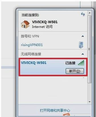 瑞星随身Wifi怎么用 瑞星安全随身WiFi安装使用教程图文详解