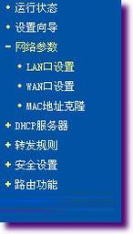 同时使用两个路由时把路由器当交换机用的设置方法(双路由器上网)