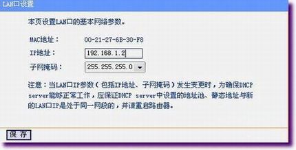 同时使用两个路由时把路由器当交换机用的设置方法(双路由器上网)