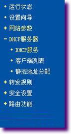 同时使用两个路由时把路由器当交换机用的设置方法(双路由器上网)