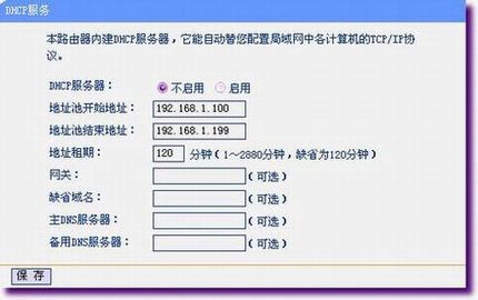 同时使用两个路由时把路由器当交换机用的设置方法(双路由器上网)