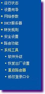 同时使用两个路由时把路由器当交换机用的设置方法(双路由器上网)