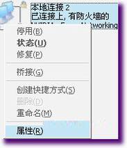 同时使用两个路由时把路由器当交换机用的设置方法(双路由器上网)