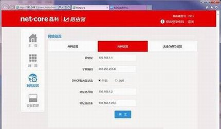 磊科No1怎么设置安装使用 磊科No1智能路由器设置教程图文详解