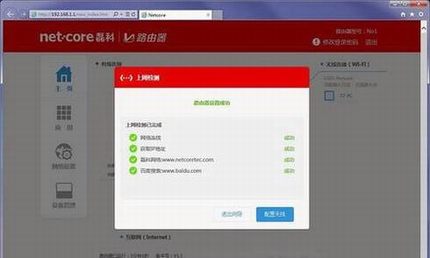 磊科No1怎么设置安装使用 磊科No1智能路由器设置教程图文详解