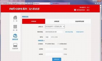 磊科No1怎么设置安装使用 磊科No1智能路由器设置教程图文详解