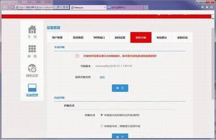 磊科No1怎么设置安装使用 磊科No1智能路由器设置教程图文详解