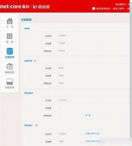磊科No1怎么设置安装使用 磊科No1智能路由器设置教程图文详解