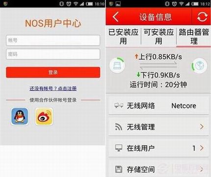 磊科No1怎么设置安装使用 磊科No1智能路由器设置教程图文详解