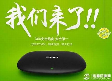 360安全路由是什么与普通路由有什么区别功能配置又如何