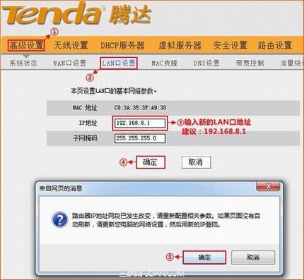 ڴTenda·޸LANڵַͼĽ̳