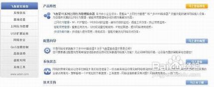 路由器静态ip设置图文步骤