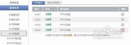 路由器静态ip设置图文步骤