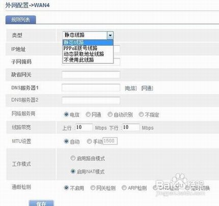 路由器静态ip设置图文步骤