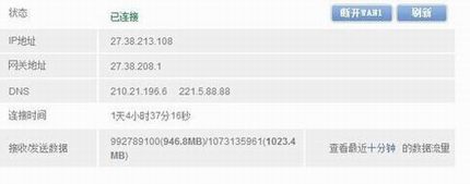 路由器静态ip设置图文步骤