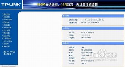 路由器静态ip设置图文步骤