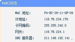 路由器静态ip设置图文步骤