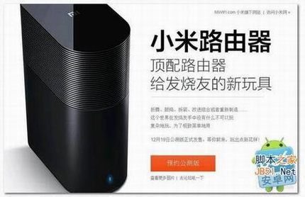 小米路由器怎么样 小米路由器多少钱 小米路由器配置详细介绍