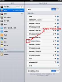 TPlink路由器如何设置无线终端设备使用电脑来无线连接路由器