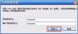 TPlink路由器如何设置无线终端设备使用电脑来无线连接路由器