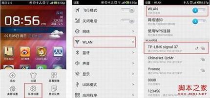 TPlink路由器如何设置无线终端设备使用电脑来无线连接路由器