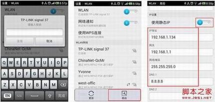 TPlink路由器如何设置无线终端设备使用电脑来无线连接路由器