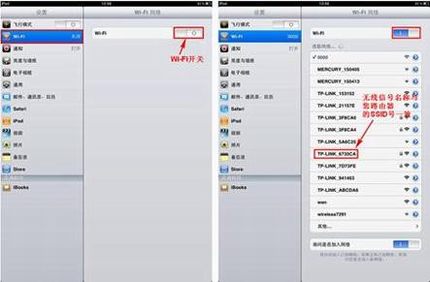 TPlink路由器如何设置无线终端设备使用电脑来无线连接路由器