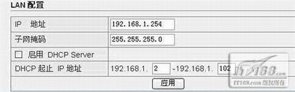 无线路由器的桥接和覆盖前的准备工作及配置步骤