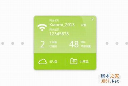 小米随身Wifi怎么用 小米随身Wifi安装使用教程图解