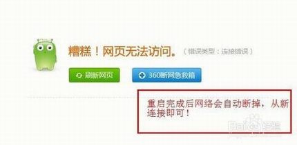 如何修改自己的免费WiFi无线路由器名称