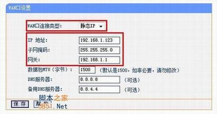 如何把TP-LINK无线路由器作为交换机使用(两个路由器连接)