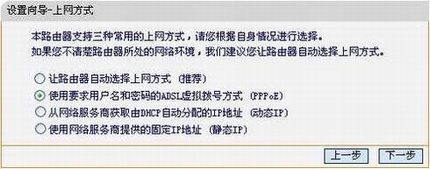 Fast迅捷无线路由器设置图文教程