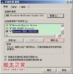 dlink路由器硬件安装与上网设置教程(图文)