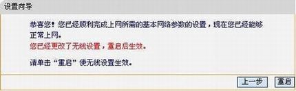 Fast迅捷无线路由器设置图文教程