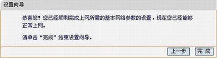 Fast迅捷无线路由器设置图文教程