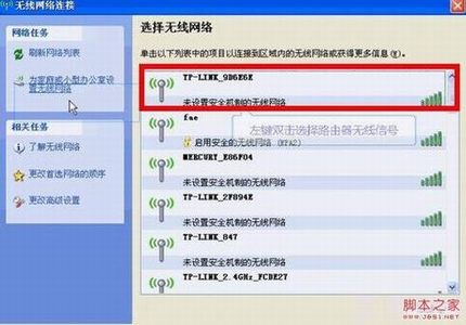 3G路由的使用设置详细图文教程