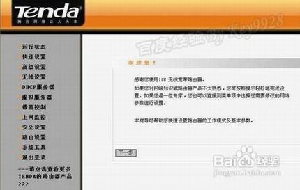 ڴ·ô(Tenda W311RΪ)