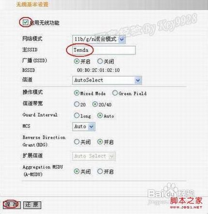 ڴ·ô(Tenda W311RΪ)