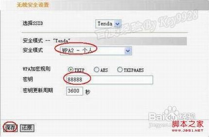 ڴ·ô(Tenda W311RΪ)