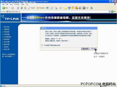 教你配置TP-Link无线路由器最详细图解