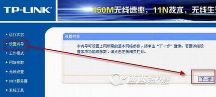 acer笔记本找不到水星路由器wifi 如何使用tplink桥接的具体图文